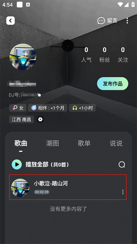 DJ音乐库app最新版下载