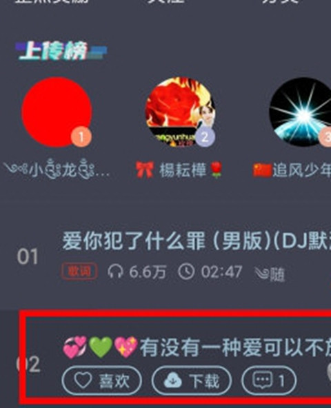 DJ音乐库app最新版下载