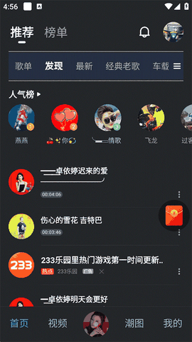 DJ音乐库app最新版下载