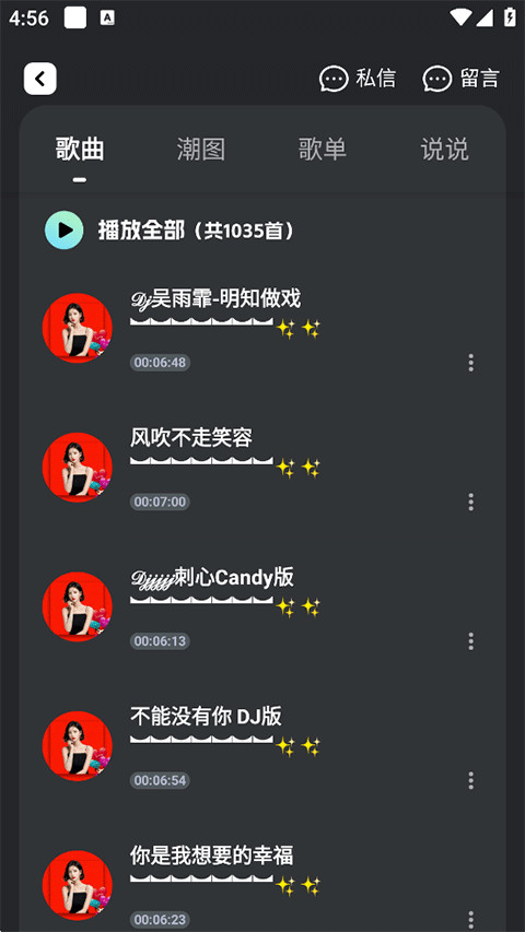 DJ音乐库app最新版下载