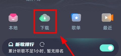 DJ音乐库app最新版下载