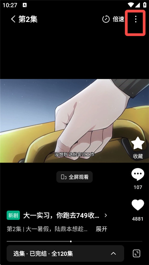 红果免费漫剧app最新版下载