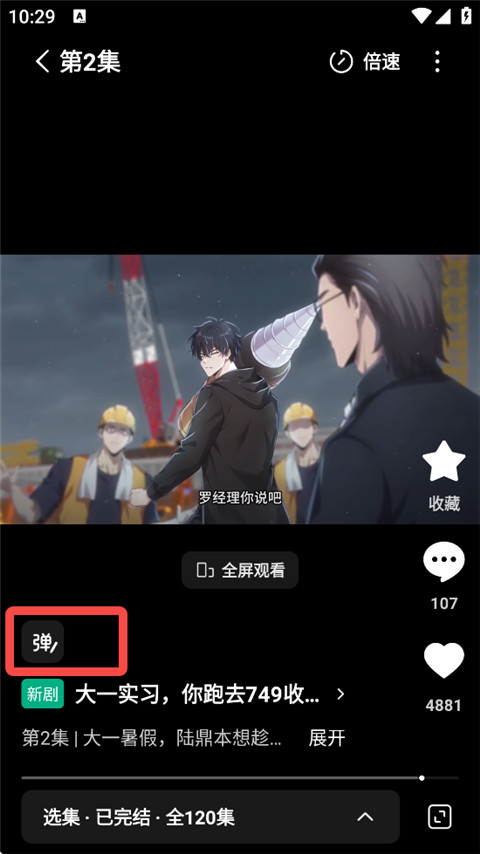 红果免费漫剧app最新版下载