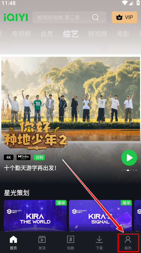 爱奇艺国际版官方正版下载