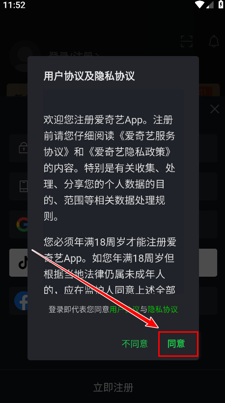 爱奇艺国际版官方正版下载