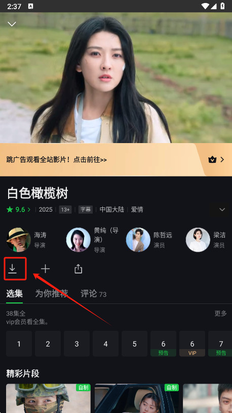 爱奇艺国际版官方正版下载