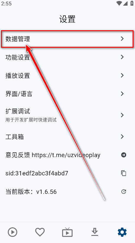 uz影视app手机版下载