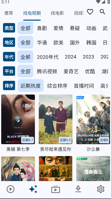 uz影视app手机版下载