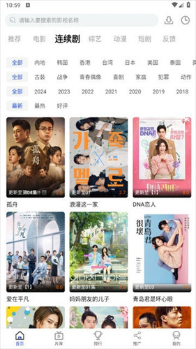 悠悠影视app官方版下载安装