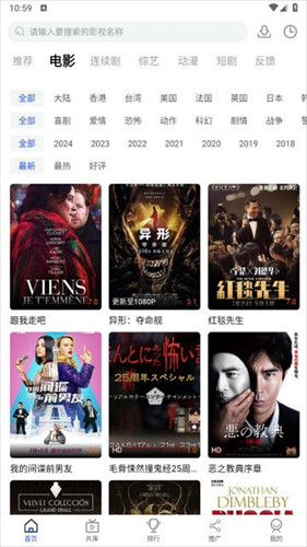 悠悠影视app官方版下载安装