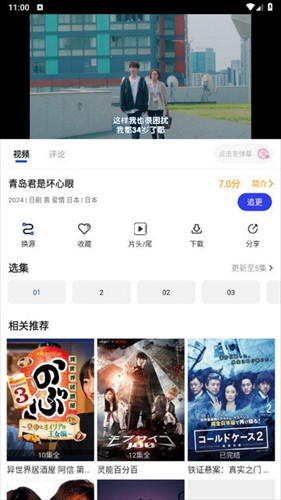 悠悠影视app官方版下载安装