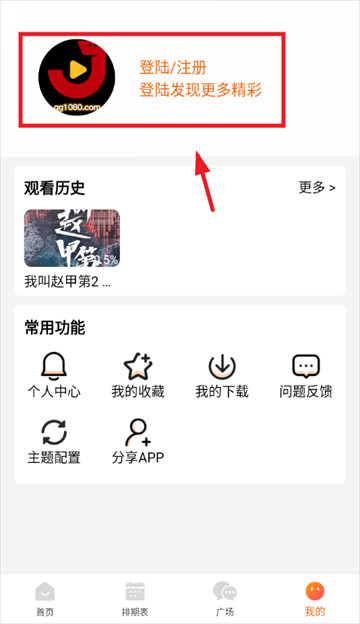 金牌影院手机版最新版下载
