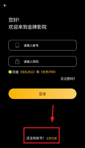 金牌影院手机版最新版下载