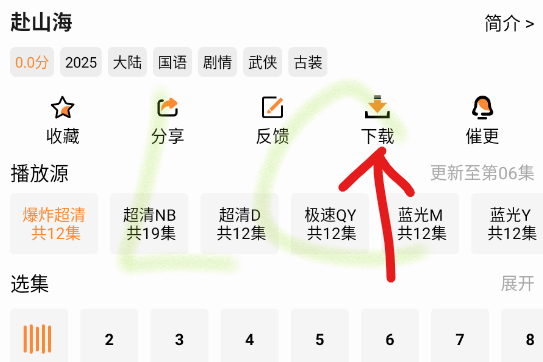 金牌影院手机版最新版下载