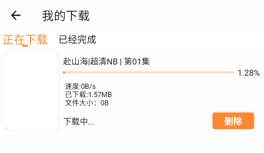 金牌影院手机版最新版下载