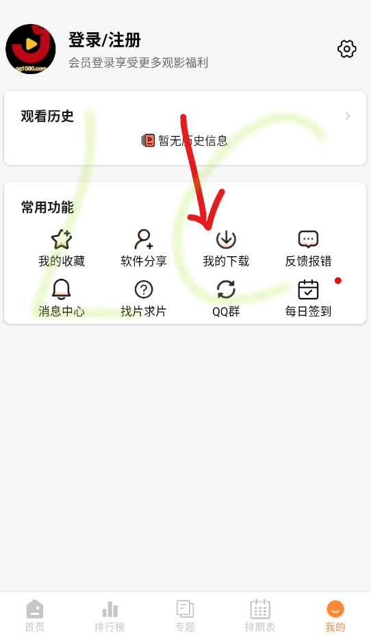 金牌影院手机版最新版下载