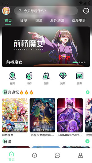 AnimeCat手机版下载