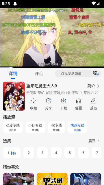 AnimeCat手机版下载