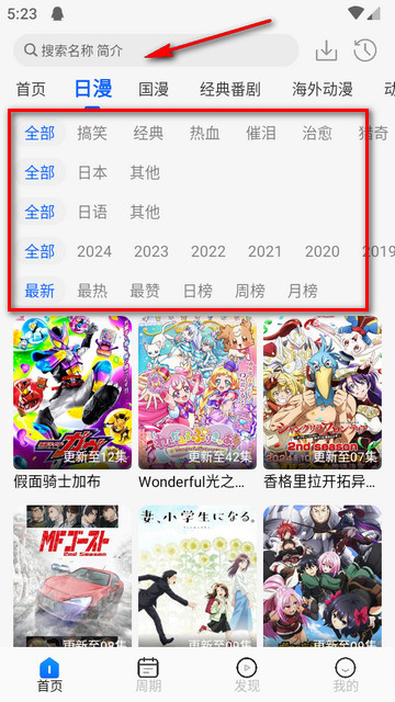 AnimeCat手机版下载