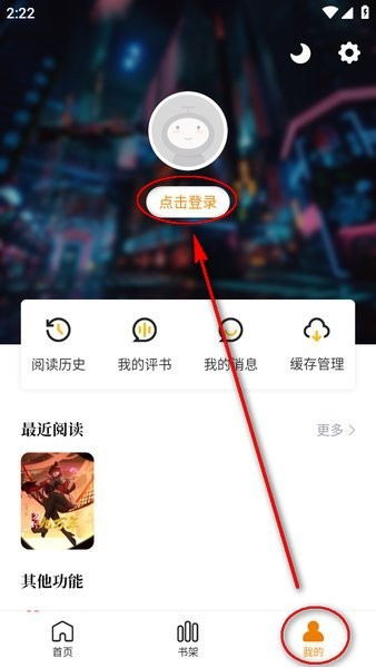 酷漫熊官方版app下载
