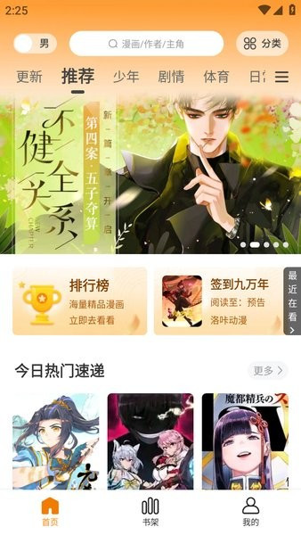 酷漫熊官方版app下载