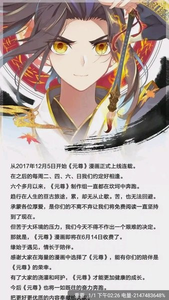 酷漫熊官方版app下载