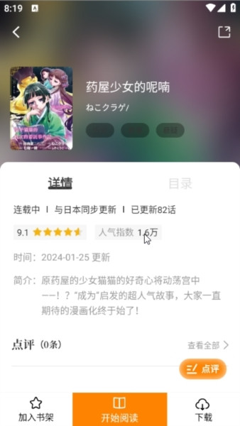 酷漫熊官方版app下载