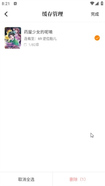 酷漫熊官方版app下载