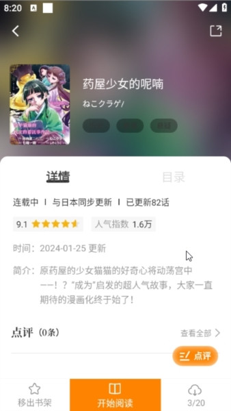酷漫熊官方版app下载