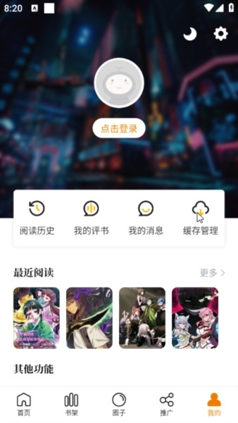 酷漫熊官方版app下载