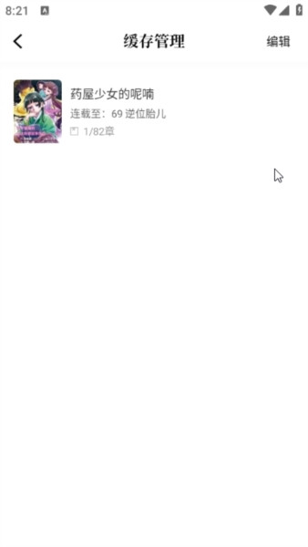 酷漫熊官方版app下载