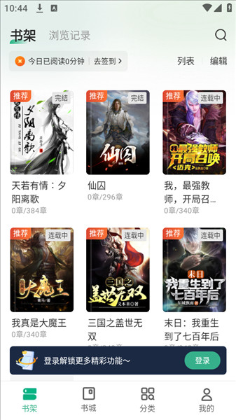 觅乐小说安卓版手机版下载