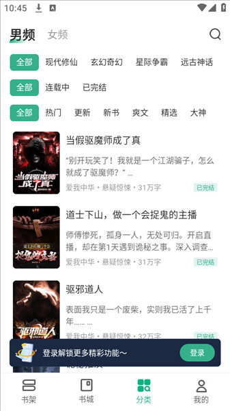 觅乐小说安卓版手机版下载