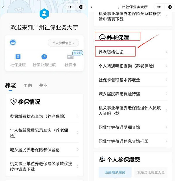 粤省事app官方正版下载