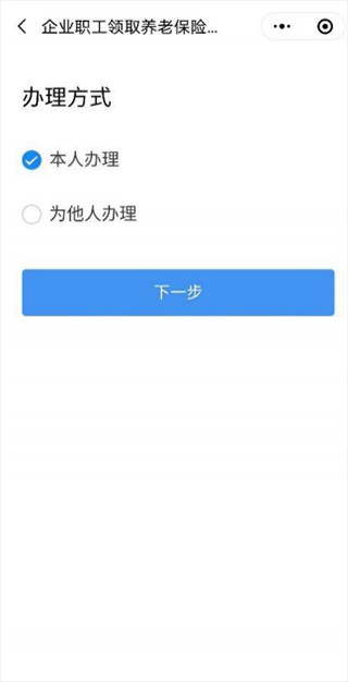 粤省事app官方正版下载