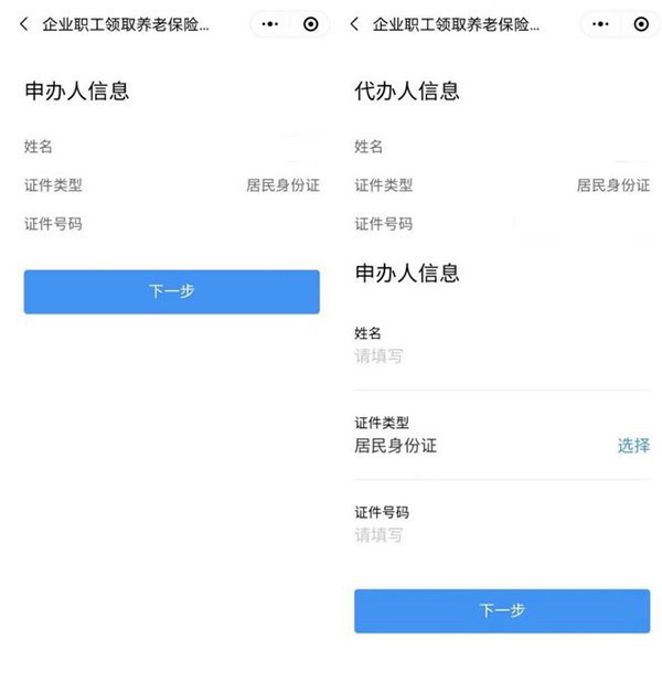 粤省事app官方正版下载