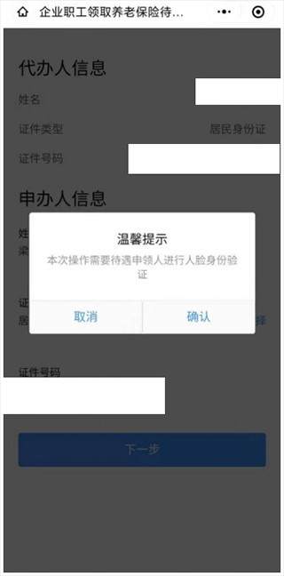 粤省事app官方正版下载