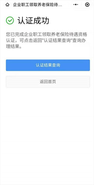 粤省事app官方正版下载