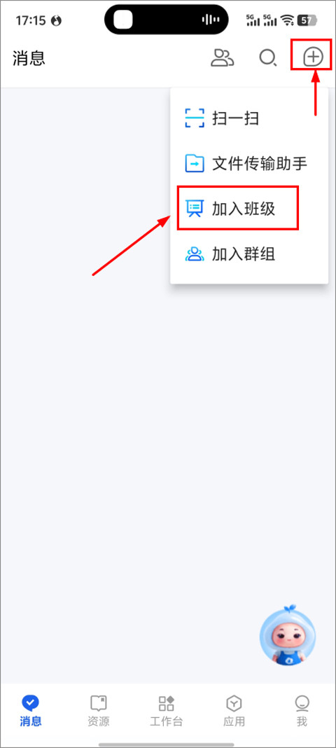智慧教育平台app官方下载