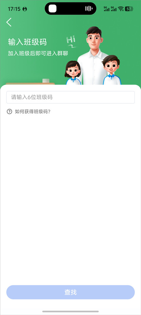 智慧教育平台app官方下载