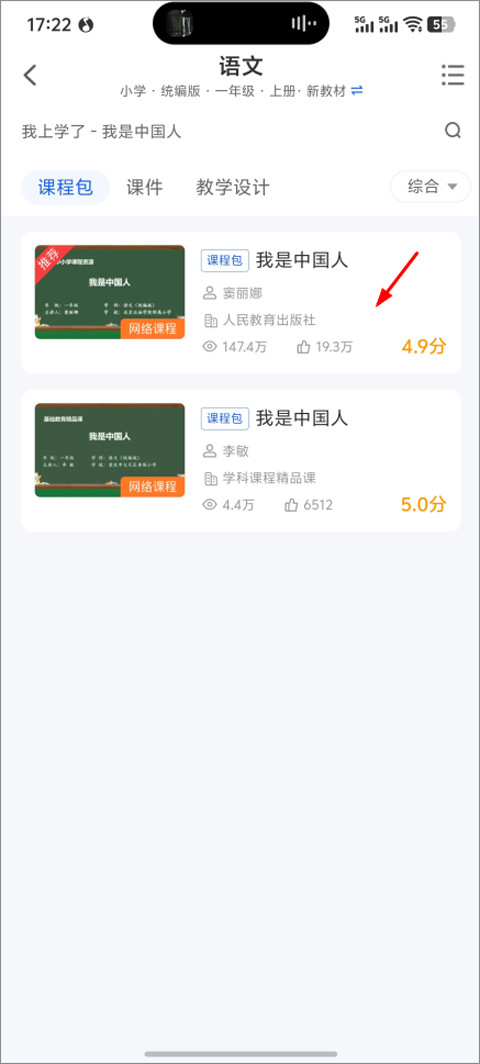 智慧教育平台app官方下载