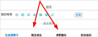 内蒙古人社养老资格认证最新版下载