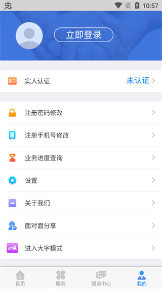 内蒙古人社养老资格认证最新版下载