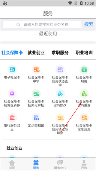 内蒙古人社养老资格认证最新版下载