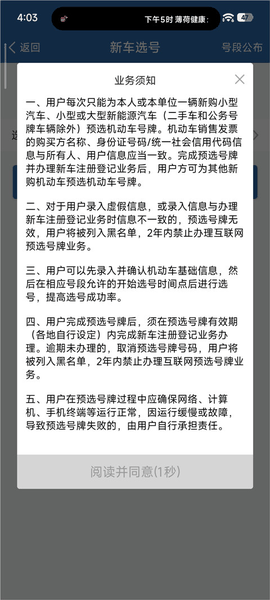 交管12123最新版下载