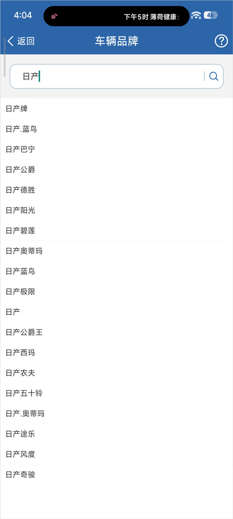 交管12123最新版下载