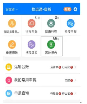农政通APP官方正版下载