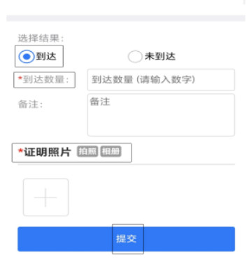 农政通APP官方正版下载
