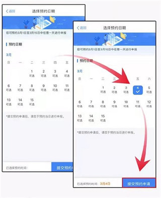 个人所得税手机版最新版下载
