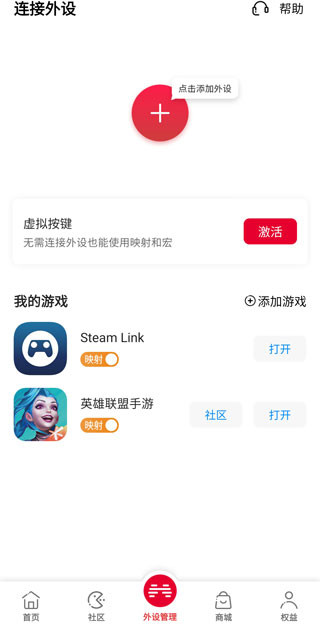 北通游戏厅app最新版本